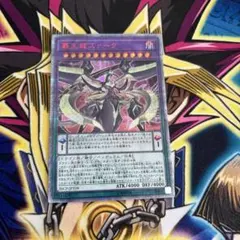 覇王龍ズァーク　20thシークレット