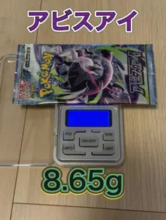 ポケモンカードゲーム 拡張パック アビスアイ