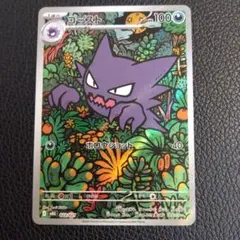 MゲンガーEX & ゲンガーEX トレーディングカードセット 抽選販売】ポケモンカードゲーム MEGA スターターセットMEGA