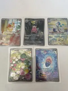 ポケモンカード AR 5枚セット