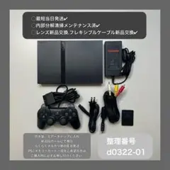 2025年最新】ps2本体 レンズ交換の人気アイテム - メルカリ