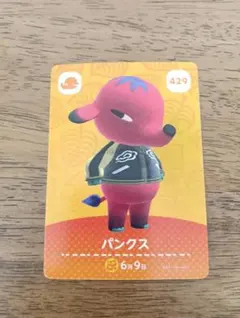 パンクス amiiboカード 429