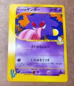 2026年最新】マツバのゲンガーの人気アイテム - メルカリ