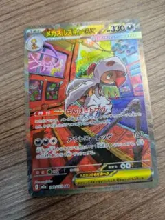 メガズルズキンex SAR MEGA ハイクラスパック MEGAドリームex …