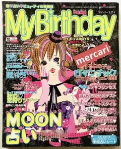 My Birthday マイバースデイ 2004年4月号 - メルカリ