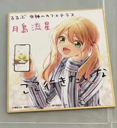 女神のカフェテラス 2 特典 イラストカード 付き セット バラ不可 TVアニメ『女神のカフェテラス』第2期 Blu-ray法人別特典、描き