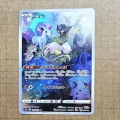 ミュウ ARのサムネイル