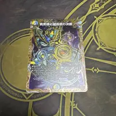 2026年最新】真気楼と誠偽感の決断の人気アイテム - メルカリ