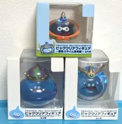 ドラゴンクエスト　ビッグクリアフィギュア×3個セット　新品未使用品です。