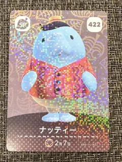 amiiboカード ナッティー あつまれどうぶつの森