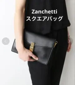 【Zanchetti／ザンチェッティ】スクエアバッグのサムネイル