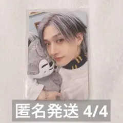 Straykids バンチャン ペンミ STAYZONE 4/4