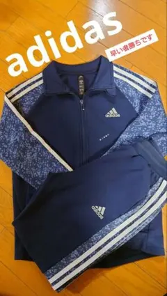 adidasアディダス上下セット