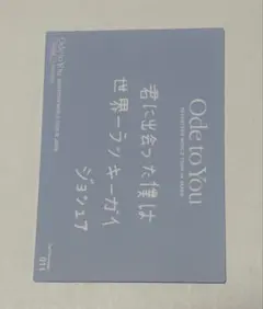 SEVENTEEN セブチ odetoyou ジョシュア トレカ - メルカリ
