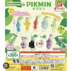 ピクミン めじるしアクセサリー2 白ピクミン