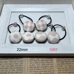 7063 くるみボタン ヘアゴム