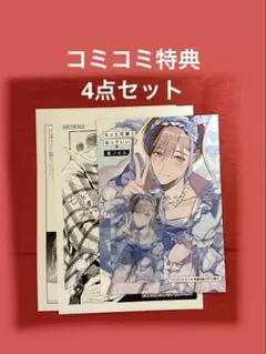 コミックアライブ 購入特典 ペーパーペンシルボード ② 近すぎる2人 メロンブックス特典 ペーパーペンシルボード - メルカリ