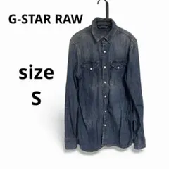 G-STAR RAW デニムシャツ　size S