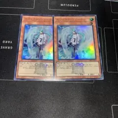 遊戯王　エフェクトヴェーラー　ウルトラ　2枚 決闘者伝説　ロゴ
