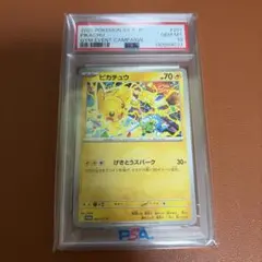 ピカチュウ P 「ピカチュウ」もらえる! ジムイベントに参加しよう!　PSA10