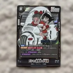 フュージョンワールド ブルマ/孫悟空:少年期 SR SB01-057 | Mercari