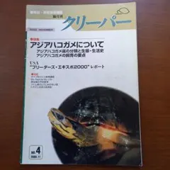 Item thumbnail for item a8e4553c-7660-4dee-8e21-790595847236