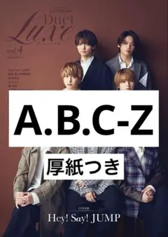 Duet LUXE A.B.C-Z 切り抜き