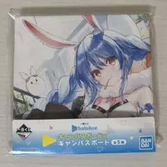 ホロライブ 兎田ぺこら 一番くじ キャンバスボード