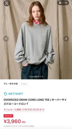 WETTEMPT オーバーサイズドローコードロンT ウィテンプト