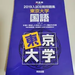 入試攻略問題集東京大学　数学２０１８ 大学入試攻略数学問題集 (2018年版) (河合塾シリーズ) | 河合塾