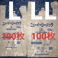 レジ袋乳白L100枚LL100枚手提げ袋買い物袋ビニール袋ゴミ袋エコバック1bj