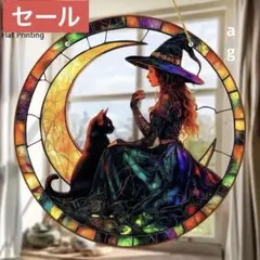 ハロウィン　サンキャッチャー　ステンドグラス風　魔女 黒猫 三日月 年中