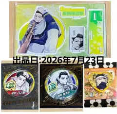 ゴールデンカムイ バースデイ缶バッジ 尾形百之助 杉元佐一 - メルカリ