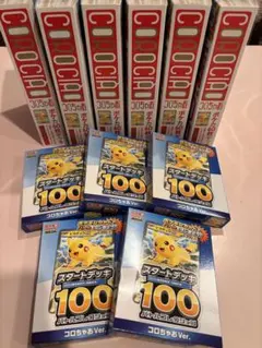 新品未開封6冊コロちゃお vol.1 (2026年1月号) スタートデッキ5箱