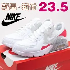 nike エアマックス エクシー スニーカー レディース ホワイト 23.5cm