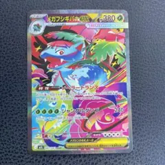 メガフシギバナex SAR [M1L 087/063]拡張パック「メガブレイブ」