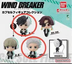 WIND BREAKER ウィンブレ 梅宮一 桜遥　ガチャ　2点　セット