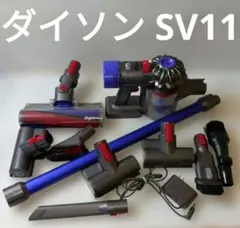 Dyson ダイソン SV11 コードレスクリーナー