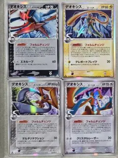 デオキシス δ-デルタ種 4枚セット