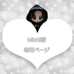 すのチル SnowMan ソフビ服 メンカラパーカー