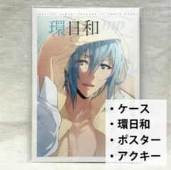 アイナナ 四葉環 1st PHOTO BOOK 環日和