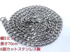 喜平ネックレス　ステンレス　6面カット　5ミリ28
