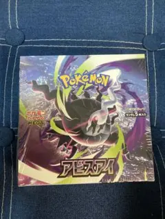 2026年最新】ポケモンカードゲーム アビスアイ BOXの人気アイテム