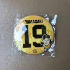 ジャイアンツ 交換 ガチャガチャ 缶バッジ 背番号ver. 山﨑伊織