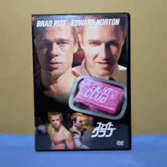 ファイト・クラブ DVD