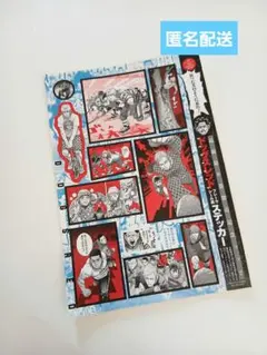 限定付録　ドッグスレッド フレークステッカー ヤングジャンプ付録