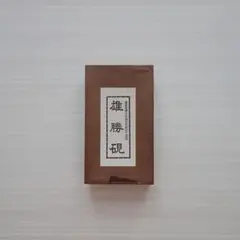 2025年最新】雄勝硯の人気アイテム - メルカリ