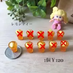 レモンティー(   ⚯̫   )