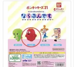 ポンキッキーズ21 ならぶんです ムック - メルカリ