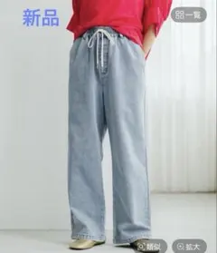 【新品未使用】スタジオクリップ　イージーストレートデニム　Mサイズ